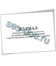 журнал гнойничковых заболеваний скачать бесплатно
